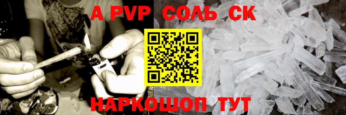 Ярцево  A-PVP СК КРИС  A-PVP крисы CK  Alfa_PVP кристаллы  Вход с VPN 
