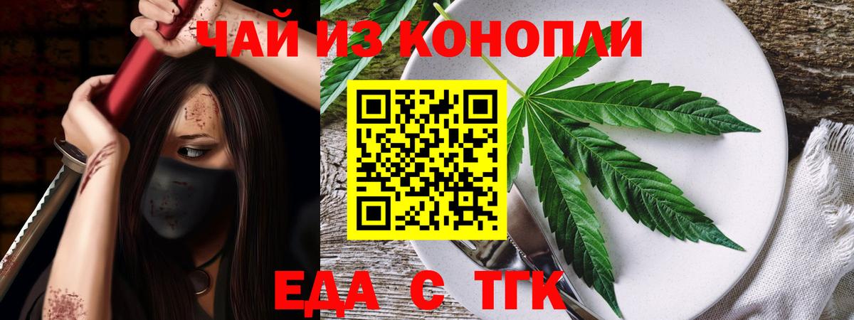 Печенье с ТГК конопля Ярцево