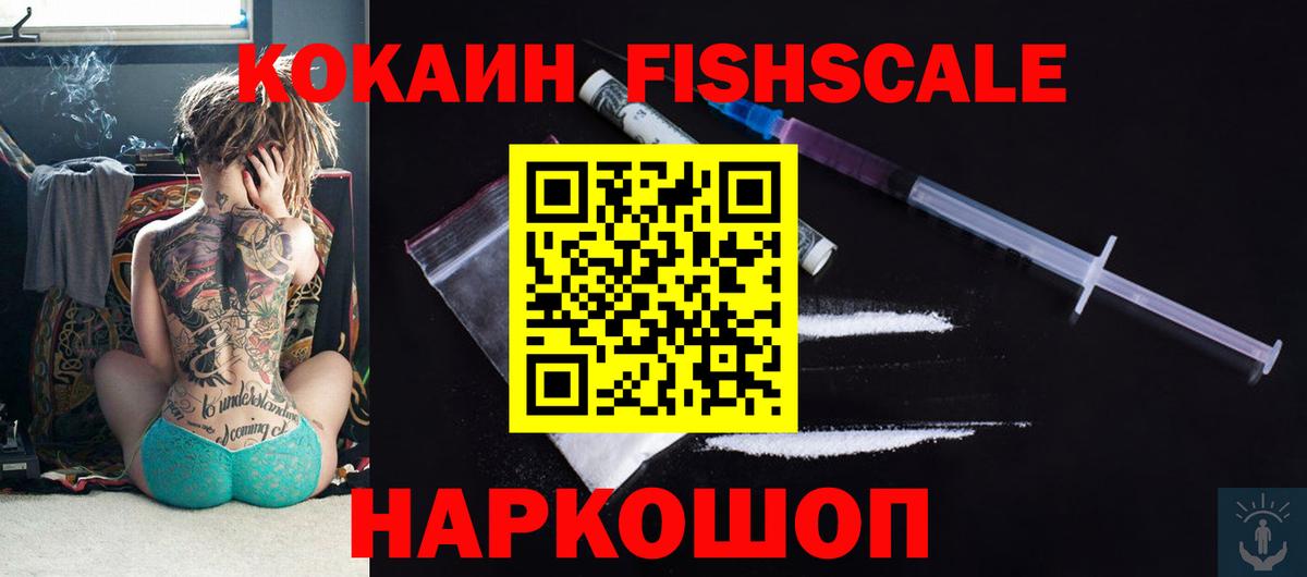 Ярцево  Cocaine  Вход с VPN  COCAIN Перу 