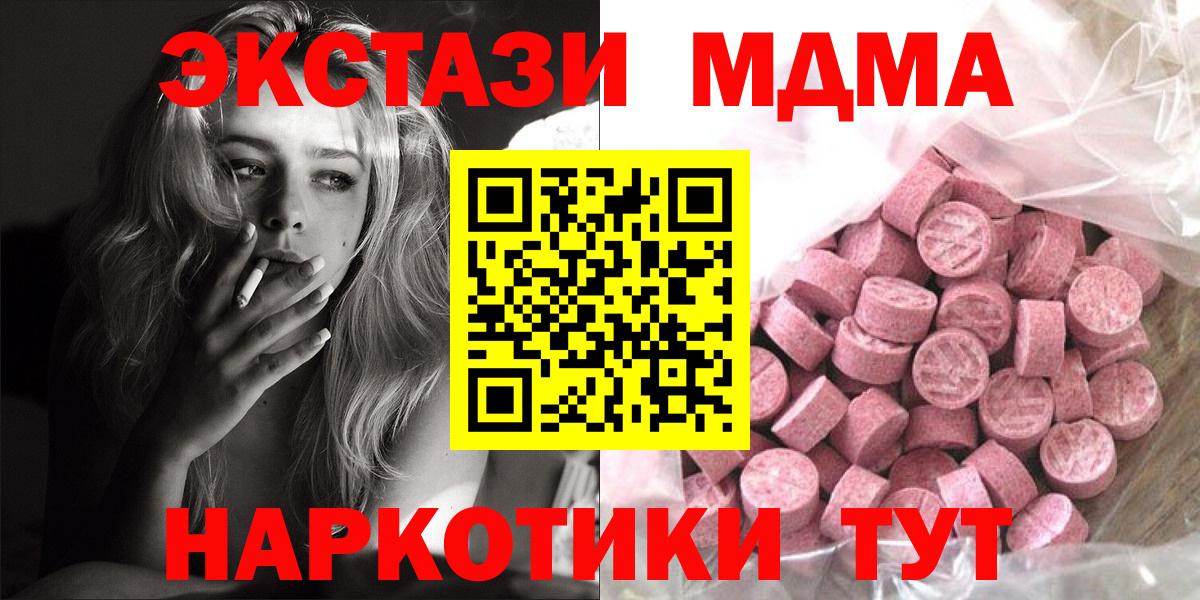 ЭКСТАЗИ 300 mg Ярцево
