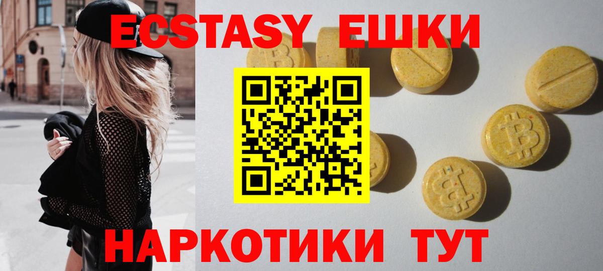 Экстази  MEGA tor  Экстази VHQ  Ярцево  Ecstasy Punisher  Вход с VPN 