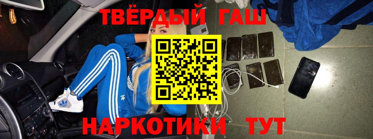 Гашиш убойный Ярцево