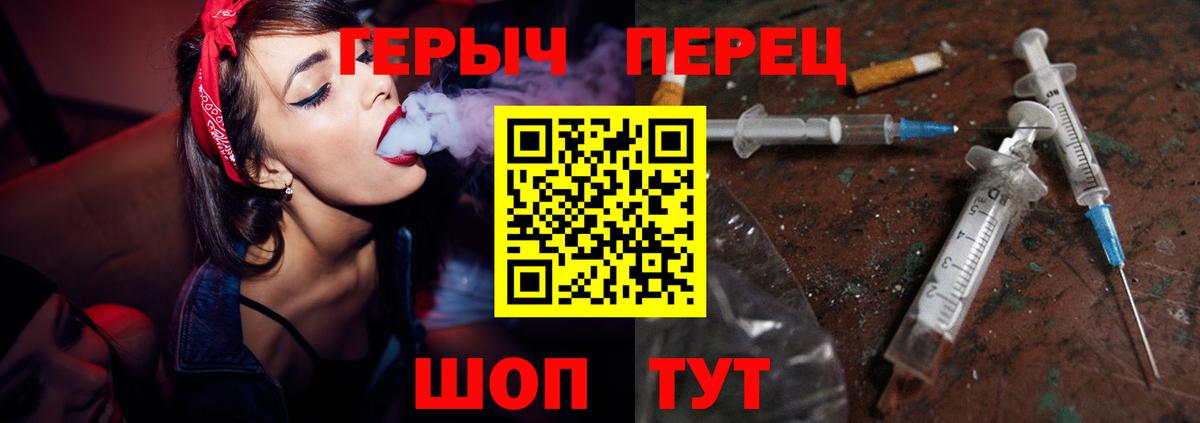 ГЕРОИН VHQ  Вход с VPN  Героин  Ярцево 