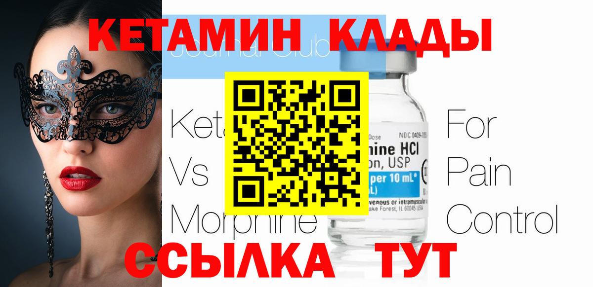 Ярцево  Кетамин ketamine  Вход с VPN  Кетамин VHQ 