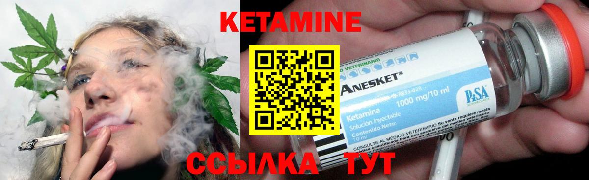 Кетамин VHQ Ярцево