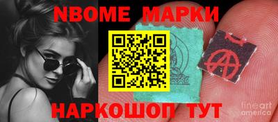 марки nbome Ирбит
