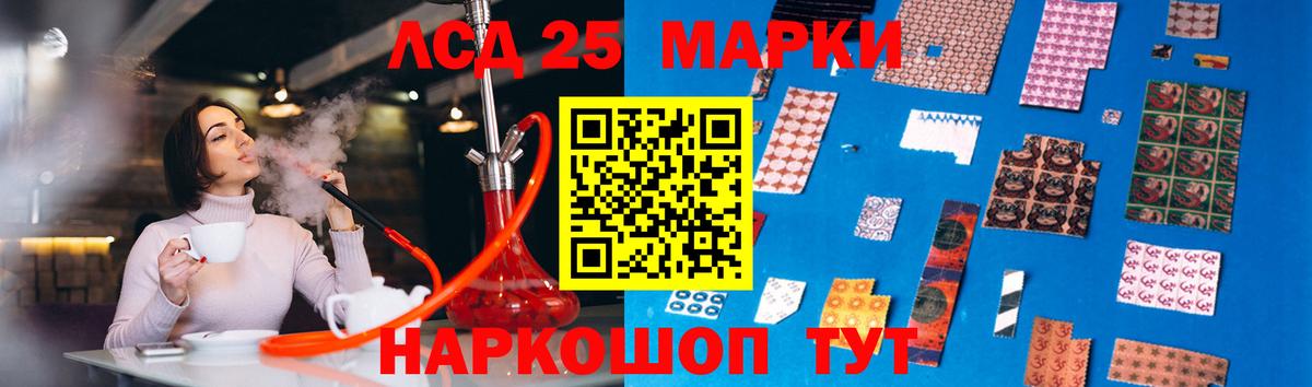 LSD-25 экстази кислота Ярцево