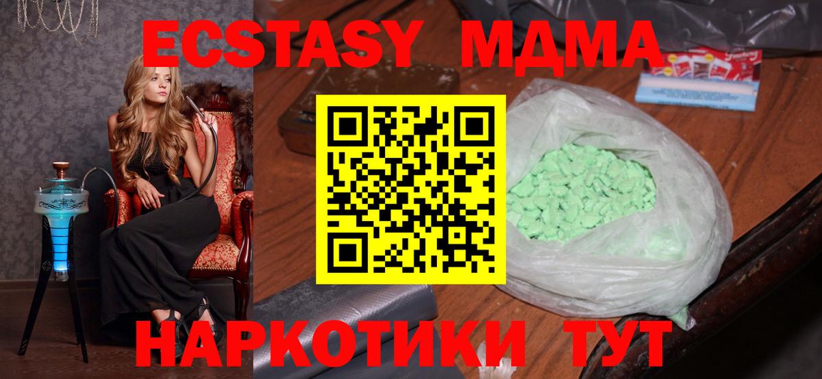 MDMA VHQ  MDMA Molly  Ярцево  Вход с VPN 