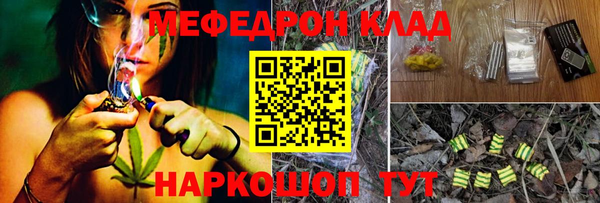 Меф Ярцево