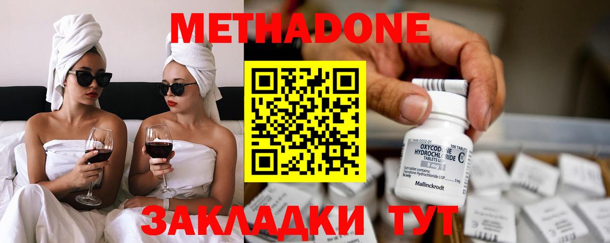 МЕТАДОН мёд  Вход с VPN  Метадон мёд  Ярцево 