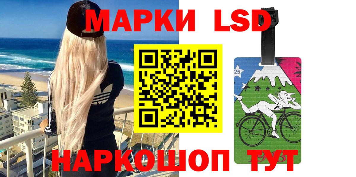 Марки 25I-NBOMe 1,5мг  Вход с VPN  Марки 25I-NBOMe  Ярцево 
