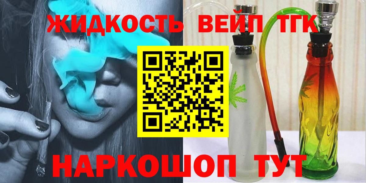 ТГК гашишное масло  Дистиллят ТГК THC oil  Ярцево  Вход с VPN 
